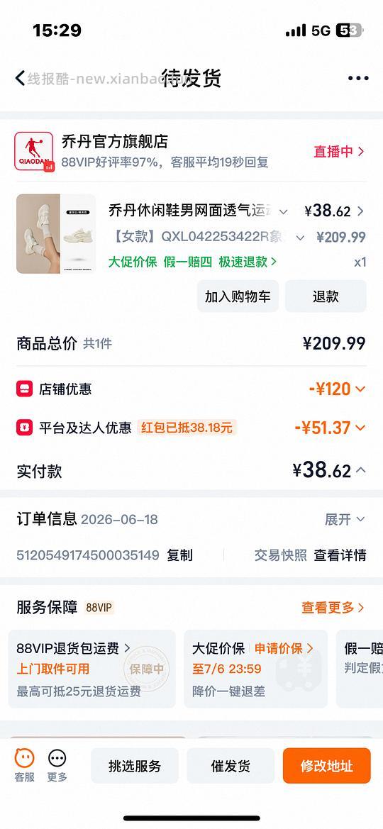 运动鞋23r - 线报酷 运动鞋23r - 线报酷