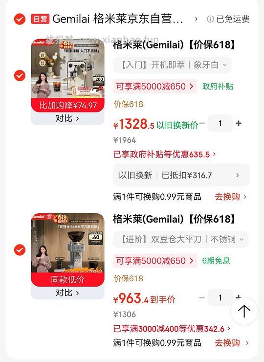 格米莱3006咖啡机1328 - 线报酷 格米莱3006咖啡机1328 - 线报酷