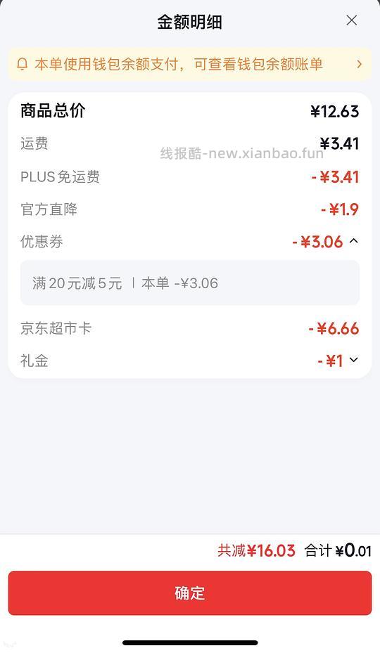 豆干400g 0.7r/反薅芝麻糊(需套卡) - 线报酷 豆干400g 0.7r/反薅芝麻糊(需套卡) - 线报酷