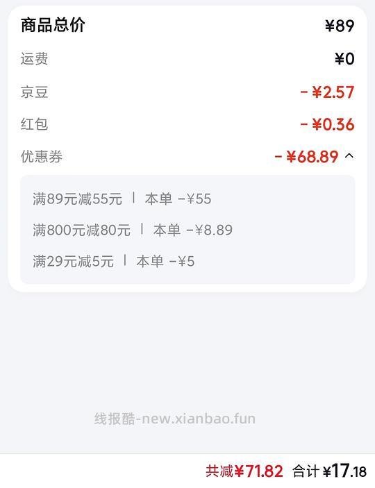 需plus800-80,14元芬腾睡裙,6元20条嫚熙一次性内裤(套娃) - 线报酷 需plus800-80,14元芬腾睡裙,6元20条嫚熙一次性内裤(套娃) - 线报酷