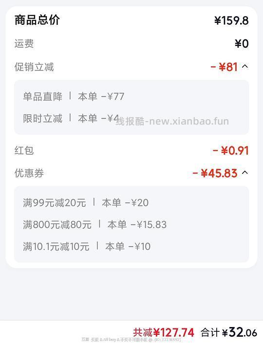 需plus800-80,14元芬腾睡裙,6元20条嫚熙一次性内裤(套娃) - 线报酷 需plus800-80,14元芬腾睡裙,6元20条嫚熙一次性内裤(套娃) - 线报酷