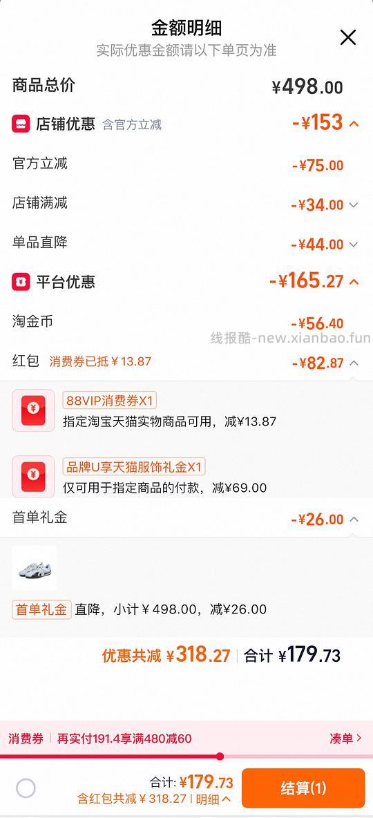 冠军芭蕾鞋或许70~100r拿下 - 线报酷 冠军芭蕾鞋或许70~100r拿下 - 线报酷