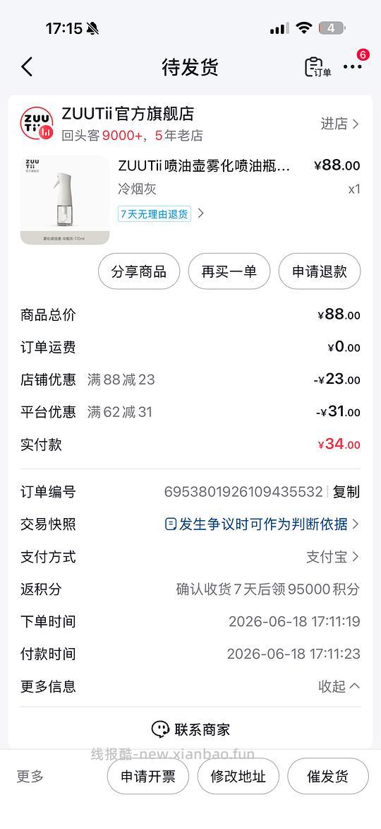 zuutii喷油壶18r 刷券+积分 - 线报酷 zuutii喷油壶18r 刷券+积分 - 线报酷