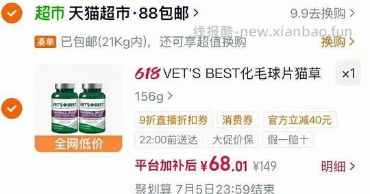绿十字猫草片33 - 线报酷 绿十字猫草片33 - 线报酷