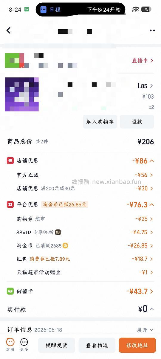 母婴 安儿乐小轻芯纸尿裤好价,约0.43一片L码,可换码 - 线报酷 母婴 安儿乐小轻芯纸尿裤好价,约0.43一片L码,可换码 - 线报酷