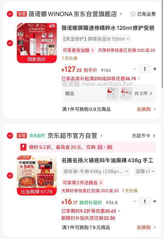 名扬火锅底料438g 9.2 - 线报酷 名扬火锅底料438g 9.2 - 线报酷
