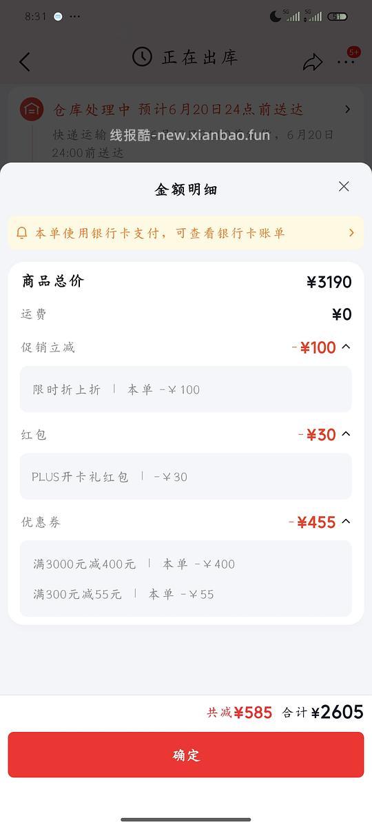 好价tb变形水桶包2465元 - 线报酷 好价tb变形水桶包2465元 - 线报酷