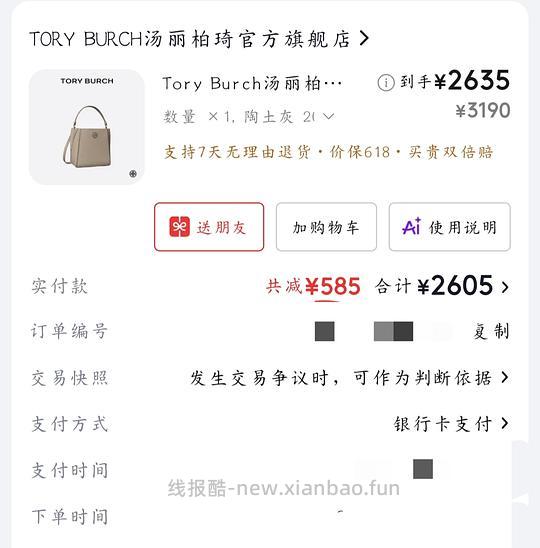 好价tb变形水桶包2465元 - 线报酷 好价tb变形水桶包2465元 - 线报酷