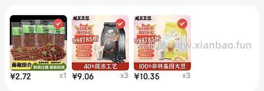 【车走】好价龙王豆浆10元一袋有800-80更便宜 - 线报酷 【车走】好价龙王豆浆10元一袋有800-80更便宜 - 线报酷