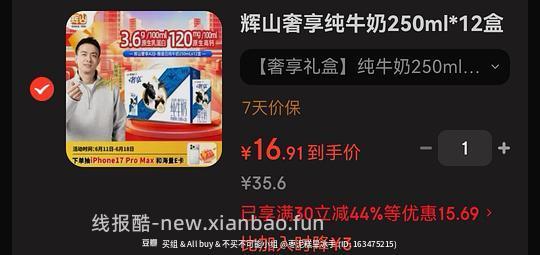 一鸣草莓牛奶200ml/1r - 线报酷 一鸣草莓牛奶200ml/1r - 线报酷