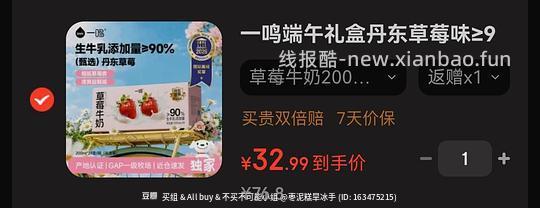 一鸣草莓牛奶200ml/1r - 线报酷 一鸣草莓牛奶200ml/1r - 线报酷
