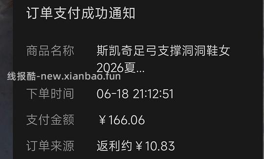 41元斯凯奇新款足弓支撑洞洞鞋。有限时会更低 - 线报酷 41元斯凯奇新款足弓支撑洞洞鞋。有限时会更低 - 线报酷