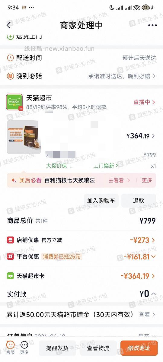 百利高304,无凑单 - 线报酷 百利高304,无凑单 - 线报酷