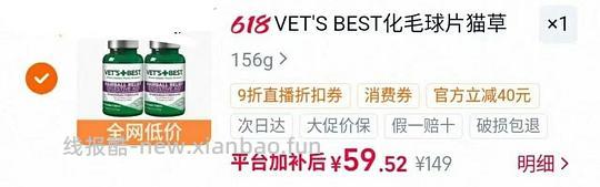 绿十字猫草片28.7 - 线报酷 绿十字猫草片28.7 - 线报酷
