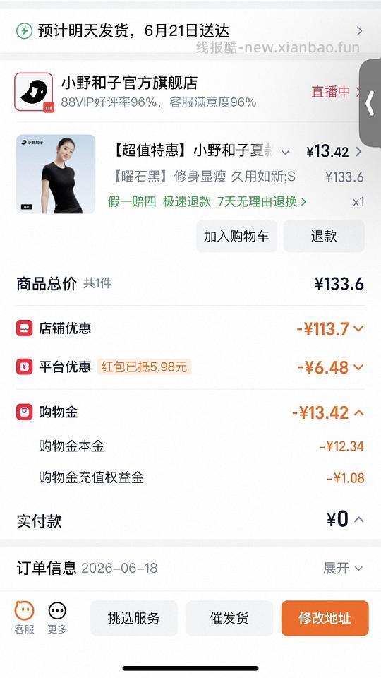小野和子紧身T恤10元,只有S码 - 线报酷 小野和子紧身T恤10元,只有S码 - 线报酷