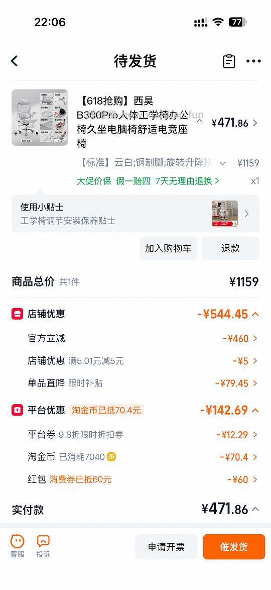 车走 西昊B300pro标准版 简单471r拿下 - 线报酷 车走 西昊B300pro标准版 简单471r拿下 - 线报酷