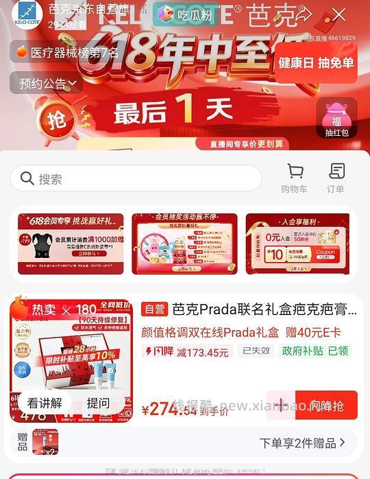 疤克15+6+2g到手161应该很好价了 - 线报酷 疤克15+6+2g到手161应该很好价了 - 线报酷