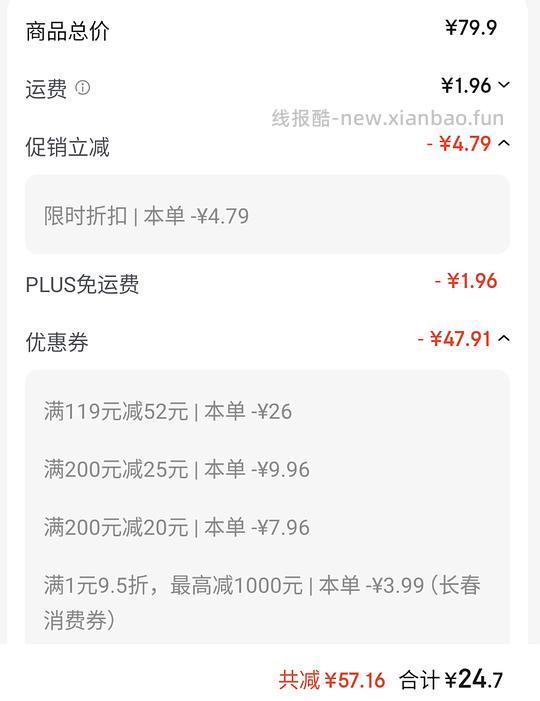 德佑湿巾24.7/10包 80抽的 - 线报酷 德佑湿巾24.7/10包 80抽的 - 线报酷