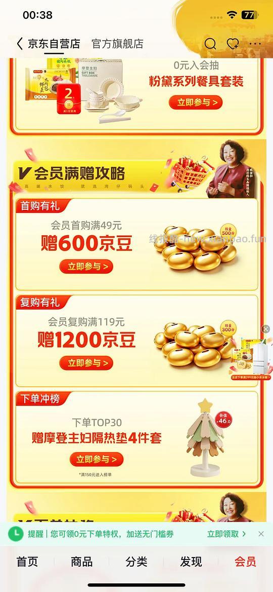 史低!!湾仔码头水饺1320g最低不到14!还有返9猫超卡,算上就11不到了!楼里姐妹凑单更低7块不到😂(京豆是还有的!) - 线报酷 史低!!湾仔码头水饺1320g最低不到14!还有返9猫超卡,算上就11不到了!楼里姐妹凑单更低7块不到😂(京豆是还有的!) - 线报酷