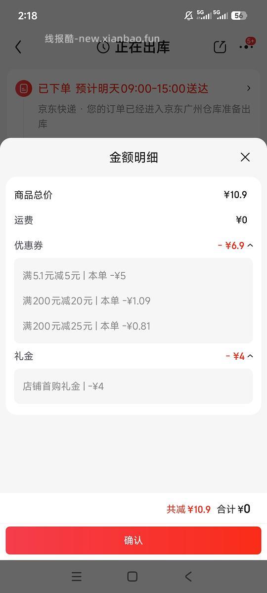 看脸,有机会一块多入素力高罐头1罐 - 线报酷 看脸,有机会一块多入素力高罐头1罐 - 线报酷