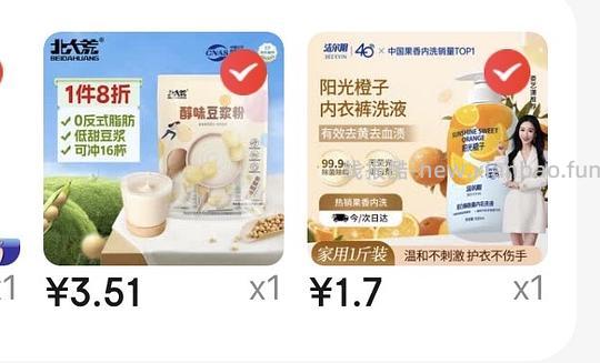 豆浆3.5,内衣洗衣液1.7 - 线报酷 豆浆3.5,内衣洗衣液1.7 - 线报酷