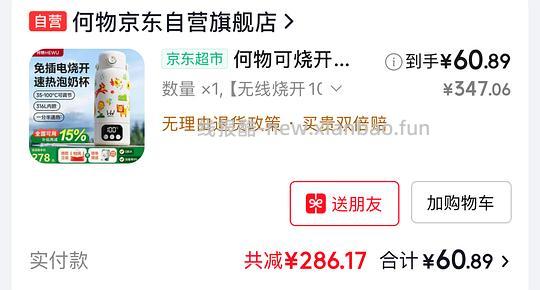简单母婴作业 🐶东何物便携恒温壶超好价 - 线报酷 简单母婴作业 🐶东何物便携恒温壶超好价 - 线报酷