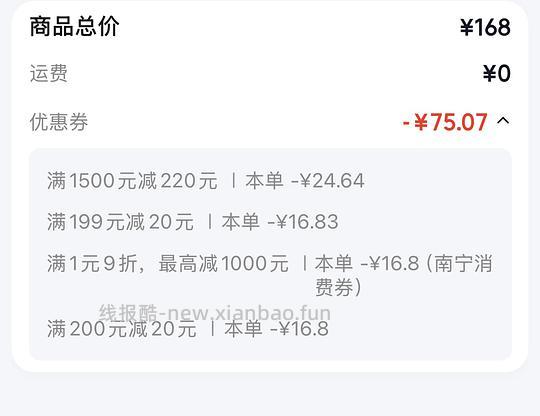 offrelax洗发水82买1545ml(有400ml护发液)🚗走 - 线报酷 offrelax洗发水82买1545ml(有400ml护发液)🚗走 - 线报酷