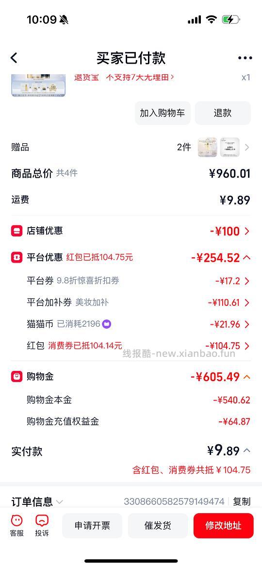 CPB洗面奶3.5支到手514 - 线报酷 CPB洗面奶3.5支到手514 - 线报酷