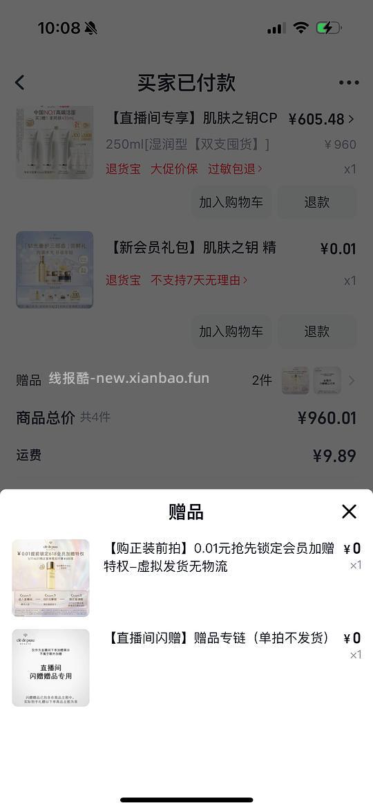 CPB洗面奶3.5支到手514 - 线报酷 CPB洗面奶3.5支到手514 - 线报酷