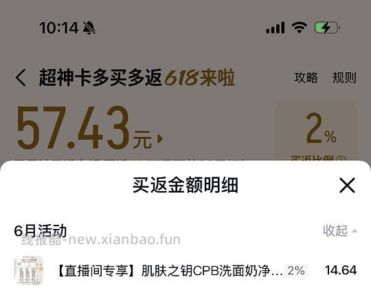 CPB洗面奶3.5支到手514 - 线报酷 CPB洗面奶3.5支到手514 - 线报酷