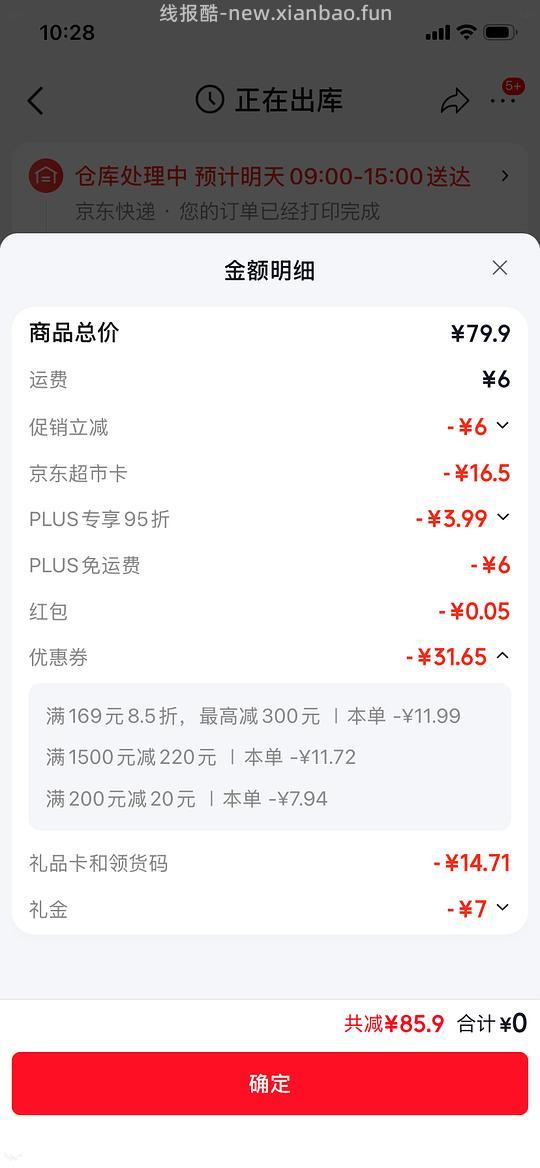 32元奶粉(涨价了) - 线报酷 32元奶粉(涨价了) - 线报酷