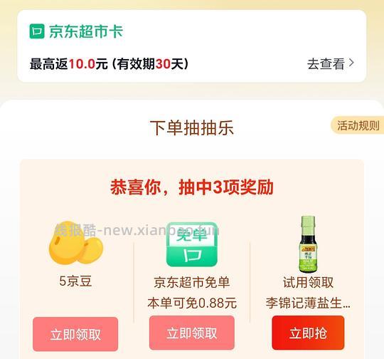 7.5元买一箱李锦记薄盐生抽和蚝油 - 线报酷 7.5元买一箱李锦记薄盐生抽和蚝油 - 线报酷
