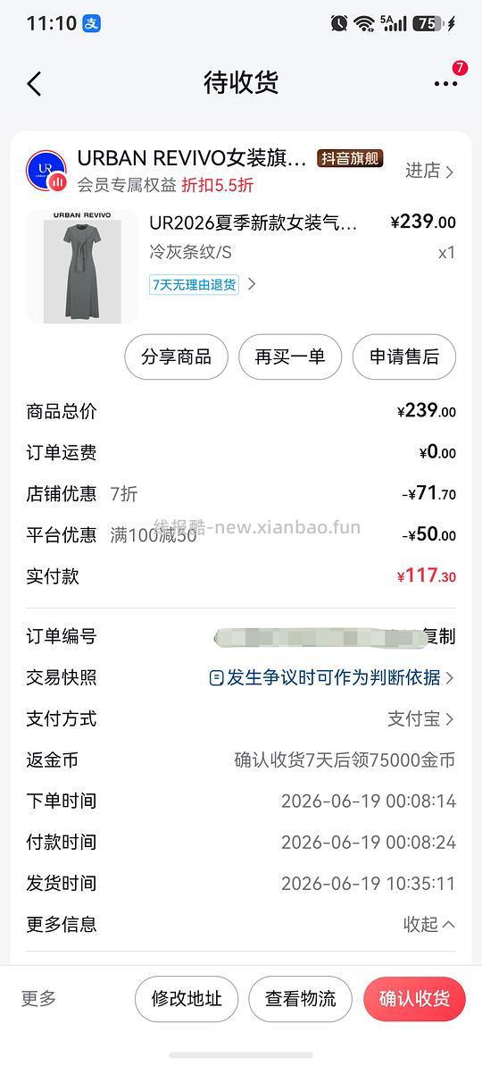 ur条纹连衣裙104r - 线报酷 ur条纹连衣裙104r - 线报酷