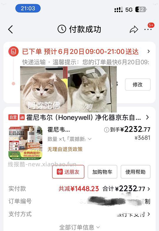 🐶东2k不到买霍尼韦尔哈宝 可能随机车 - 线报酷 🐶东2k不到买霍尼韦尔哈宝 可能随机车 - 线报酷