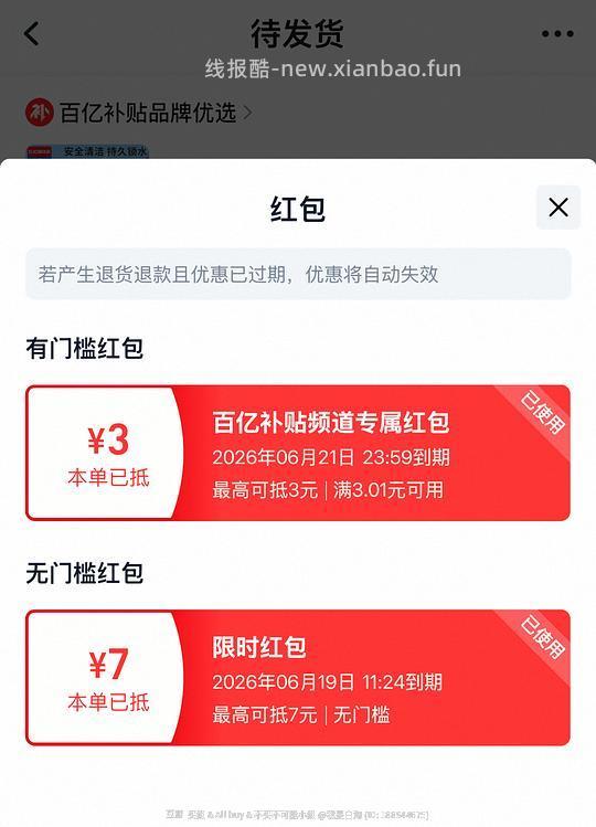 可心柔湿巾80抽4包 6.8r左右 - 线报酷 可心柔湿巾80抽4包 6.8r左右 - 线报酷