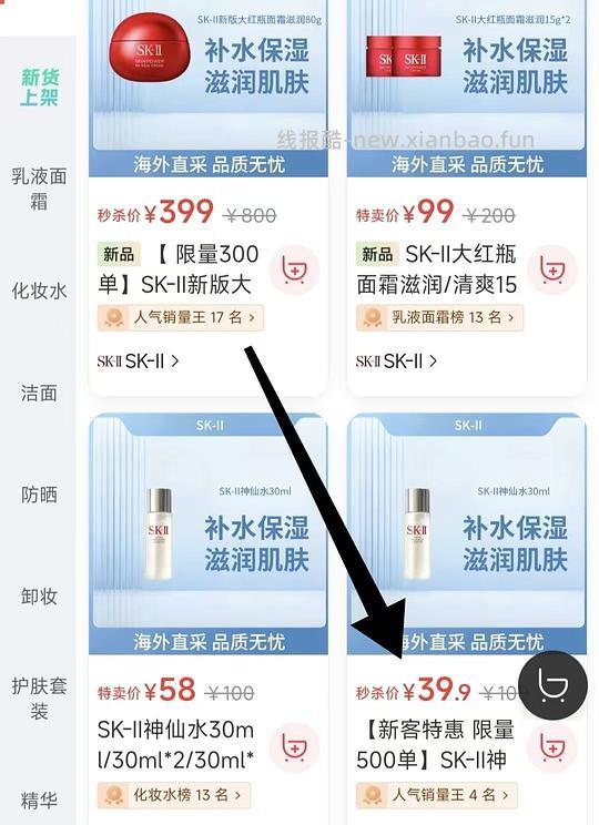 神仙水30ml 38.5r - 线报酷 神仙水30ml 38.5r - 线报酷