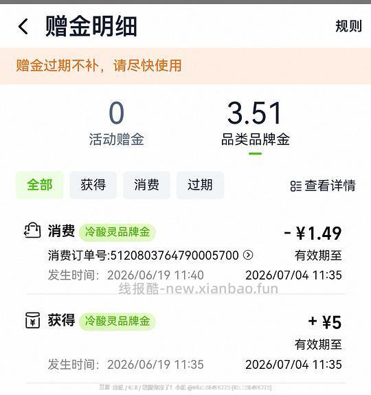 反薅,0r冷酸灵牙膏100g - 线报酷 反薅,0r冷酸灵牙膏100g - 线报酷