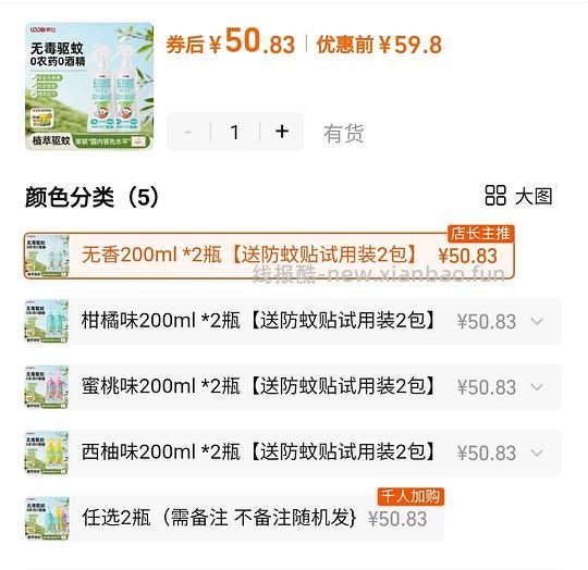 解套烈儿直播间红包,海尔空气循环扇69-72,乐比叮防蚊400ml30-37 - 线报酷 解套烈儿直播间红包,海尔空气循环扇69-72,乐比叮防蚊400ml30-37 - 线报酷