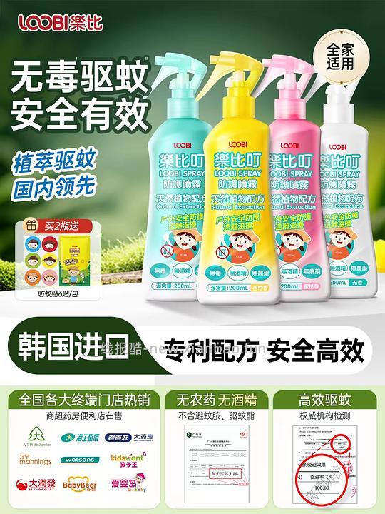 解套烈儿直播间红包,海尔空气循环扇69-72,乐比叮防蚊400ml30-37 - 线报酷 解套烈儿直播间红包,海尔空气循环扇69-72,乐比叮防蚊400ml30-37 - 线报酷