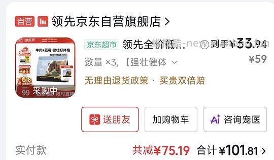 领先蓝莓牛狗粮11一斤左右 - 线报酷 领先蓝莓牛狗粮11一斤左右 - 线报酷