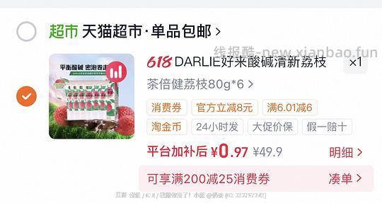 好来牙膏80g*6支 3r - 线报酷 好来牙膏80g*6支 3r - 线报酷