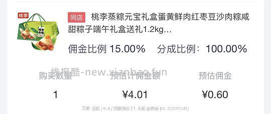 桃李4味8粽1200g 3.4 - 线报酷 桃李4味8粽1200g 3.4 - 线报酷
