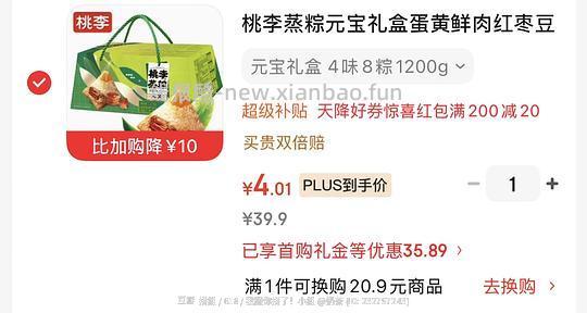桃李4味8粽1200g 3.4 - 线报酷 桃李4味8粽1200g 3.4 - 线报酷
