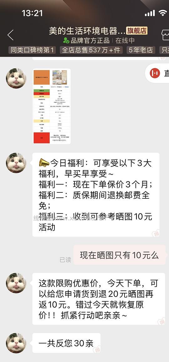 美的幸运草风扇差不多160左右。 - 线报酷 美的幸运草风扇差不多160左右。 - 线报酷