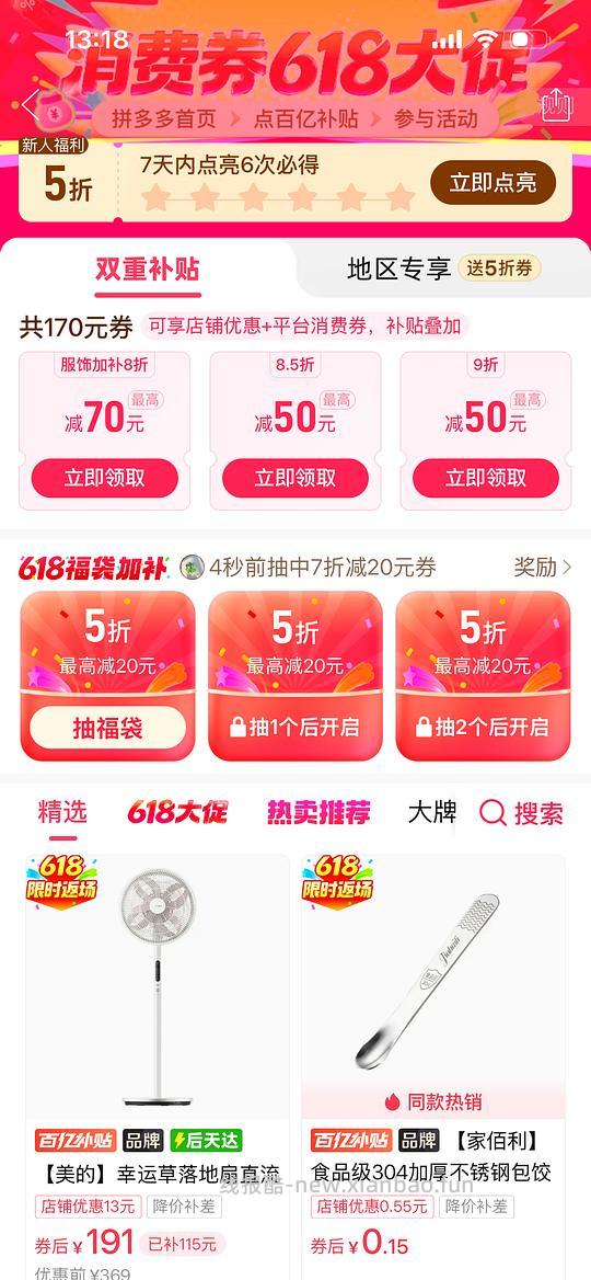 美的幸运草风扇差不多160左右。 - 线报酷 美的幸运草风扇差不多160左右。 - 线报酷