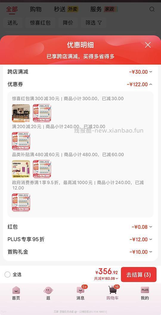 车走了…朗诺棒棒糖低于0.67一根加赠品 - 线报酷 车走了…朗诺棒棒糖低于0.67一根加赠品 - 线报酷