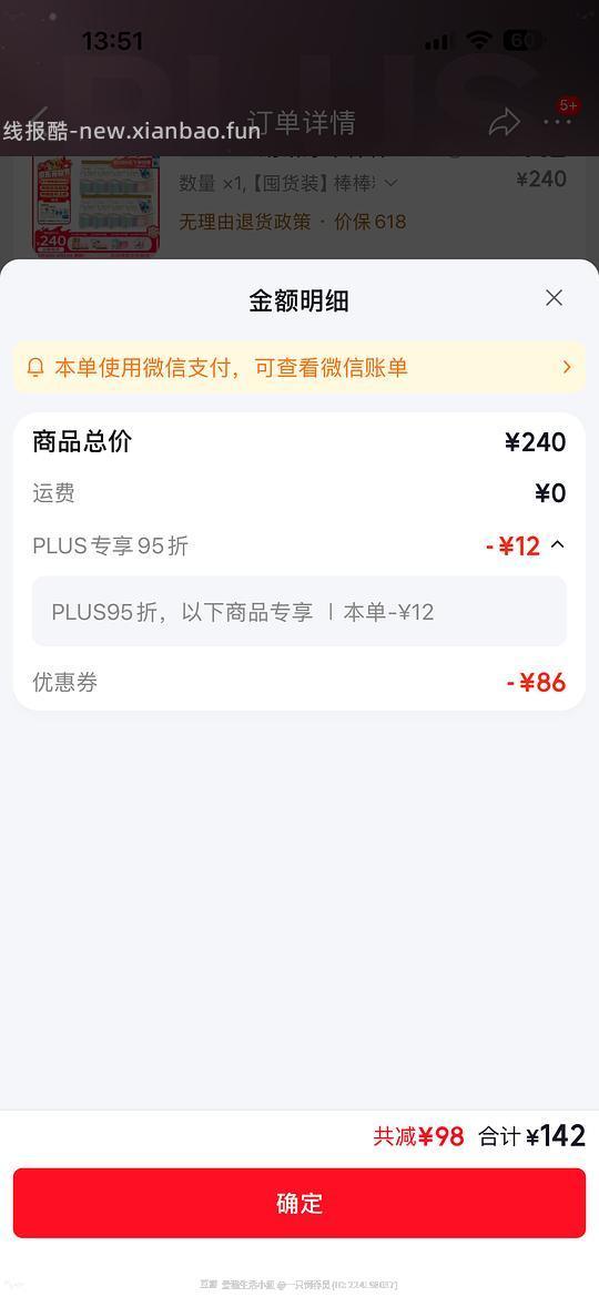 车走了…朗诺棒棒糖低于0.67一根加赠品 - 线报酷 车走了…朗诺棒棒糖低于0.67一根加赠品 - 线报酷