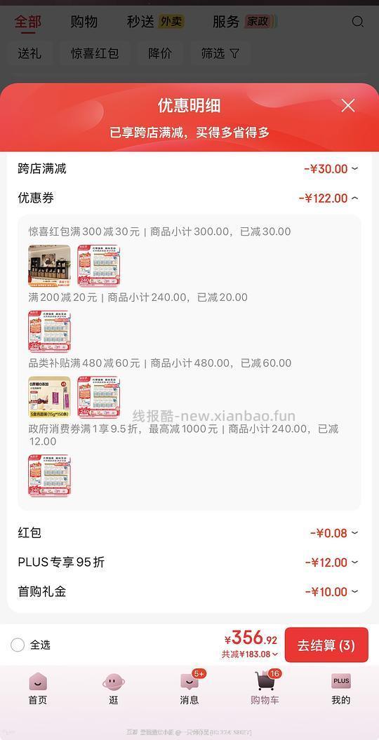车走,朗诺棒棒糖低于0.67一根加赠品 - 线报酷 车走,朗诺棒棒糖低于0.67一根加赠品 - 线报酷