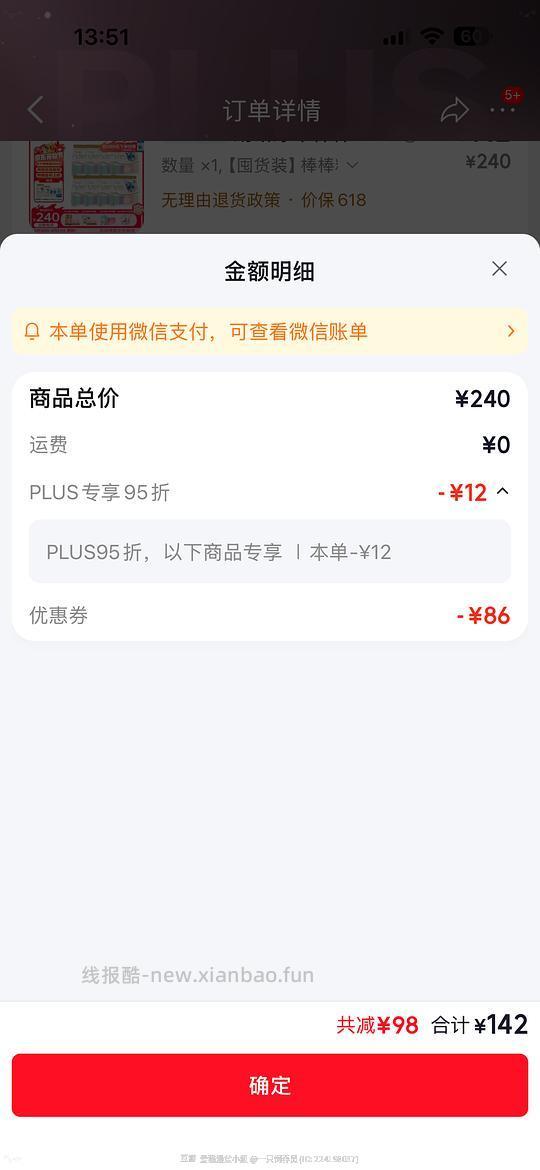 车走,朗诺棒棒糖低于0.67一根加赠品 - 线报酷 车走,朗诺棒棒糖低于0.67一根加赠品 - 线报酷
