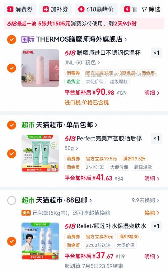 🍑凑单,颐莲喷雾两瓶38 - 线报酷 🍑凑单,颐莲喷雾两瓶38 - 线报酷